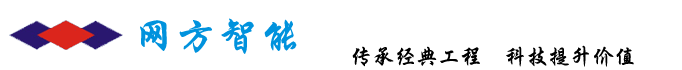 中控控制,会议系统,同声传译,模拟矩阵,高清混合矩阵,周边设备,广州市网方智能科技有限公司 中控控制,会议系统,同声传译,模拟矩阵,高清混合矩阵,周边设备,广州市网方智能科技有限公司
